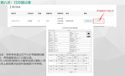 2021级初一新生报名现场材料预审须知