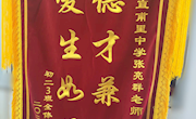 这所学校不一般