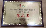 甫中男篮，好样的！