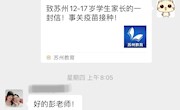 新冠疫苗接种，我们在行动——甫里中学组织开展学生新冠疫苗接种工作