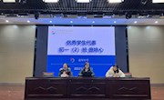 无畏当下，奔赴前程