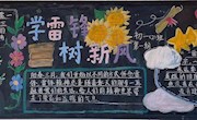 相约春天里，彩笔绘青春