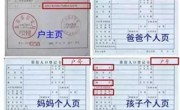 苏州市吴中区甫里中学 2025年初一年级新生入学公告