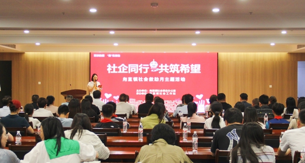 爱心接力，温暖传递——记甫里中学义卖善款捐赠