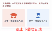 2025级初一新生报名现场材料预审须知