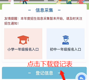 2025级初一新生报名现场材料预审须知