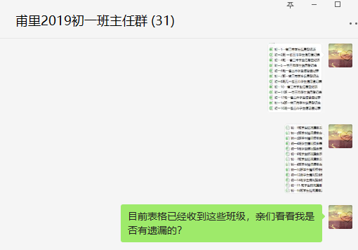 战“役”进行时  ——记甫里中学初一年级疫情防控及线上教学工作