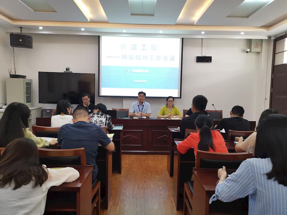 师徒携手，共创新高