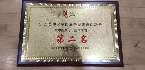 甫中男篮，好样的！