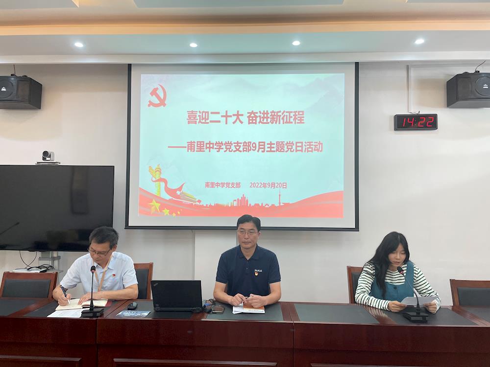 喜迎二十大，奋进新征程