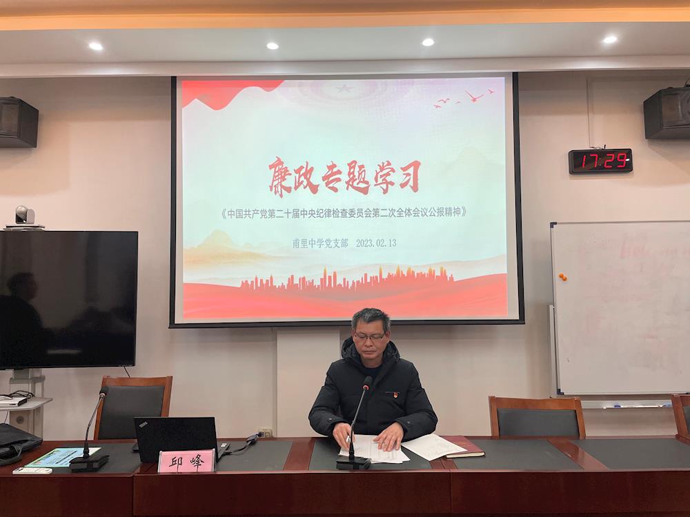 “敢”立潮头勇作为 党员冬训聚力量