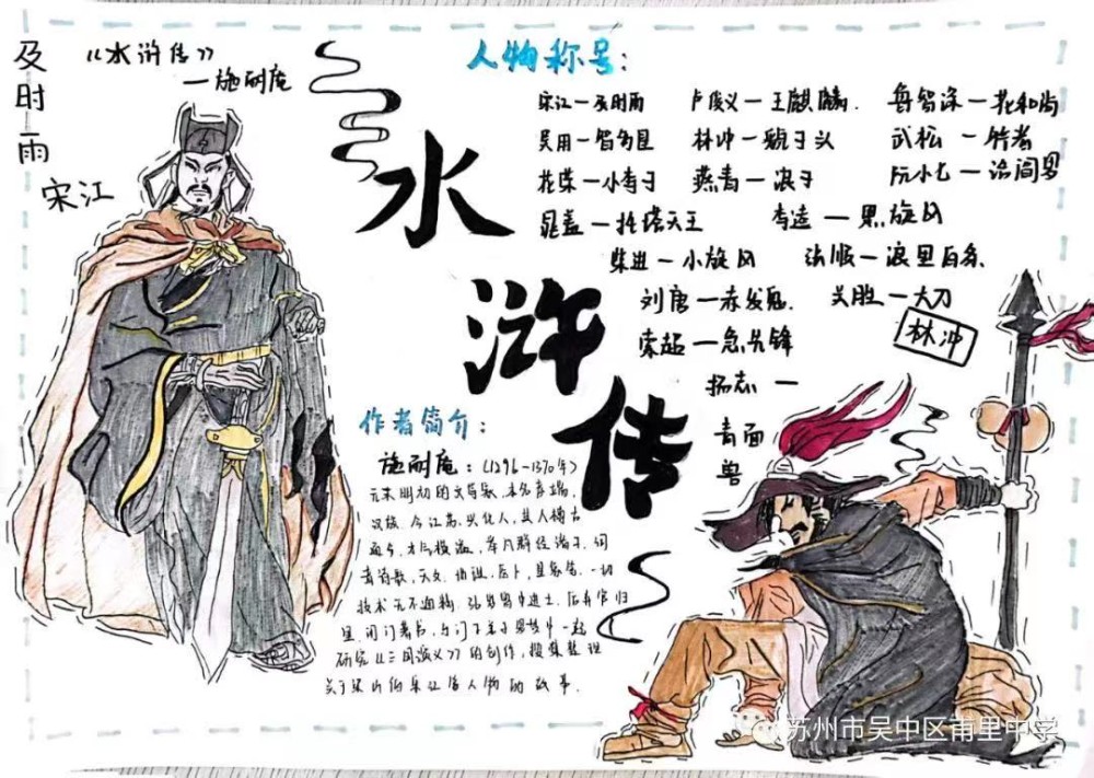 大阅读进行时：“悦”读名著，手绘书香