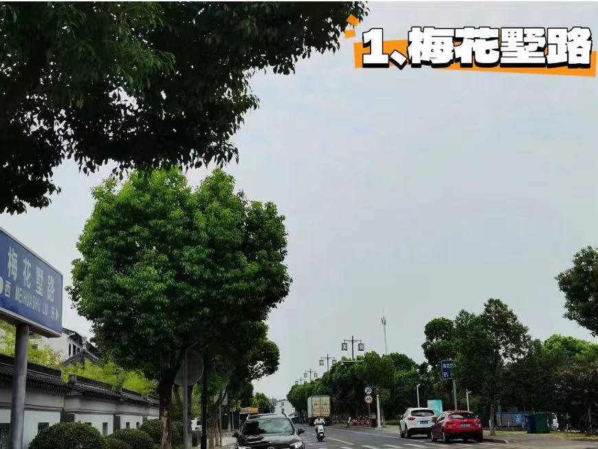 甫里中学初一学生入学指南