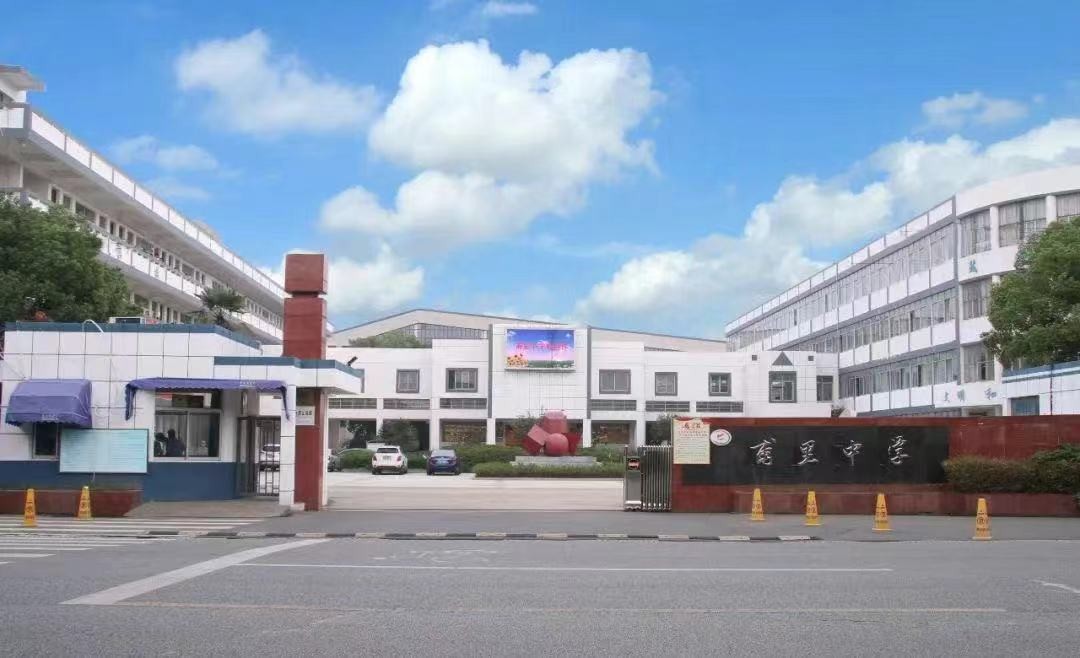 甫里中学积分入学通告