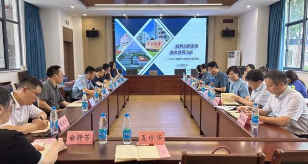 心向暖阳伴成长，研修同行谱新章 —— 吴中区徐正黄名师工作室第十六次集中研修活动纪实