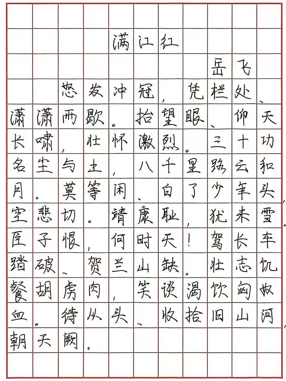 10初二2班 朱佳新作品