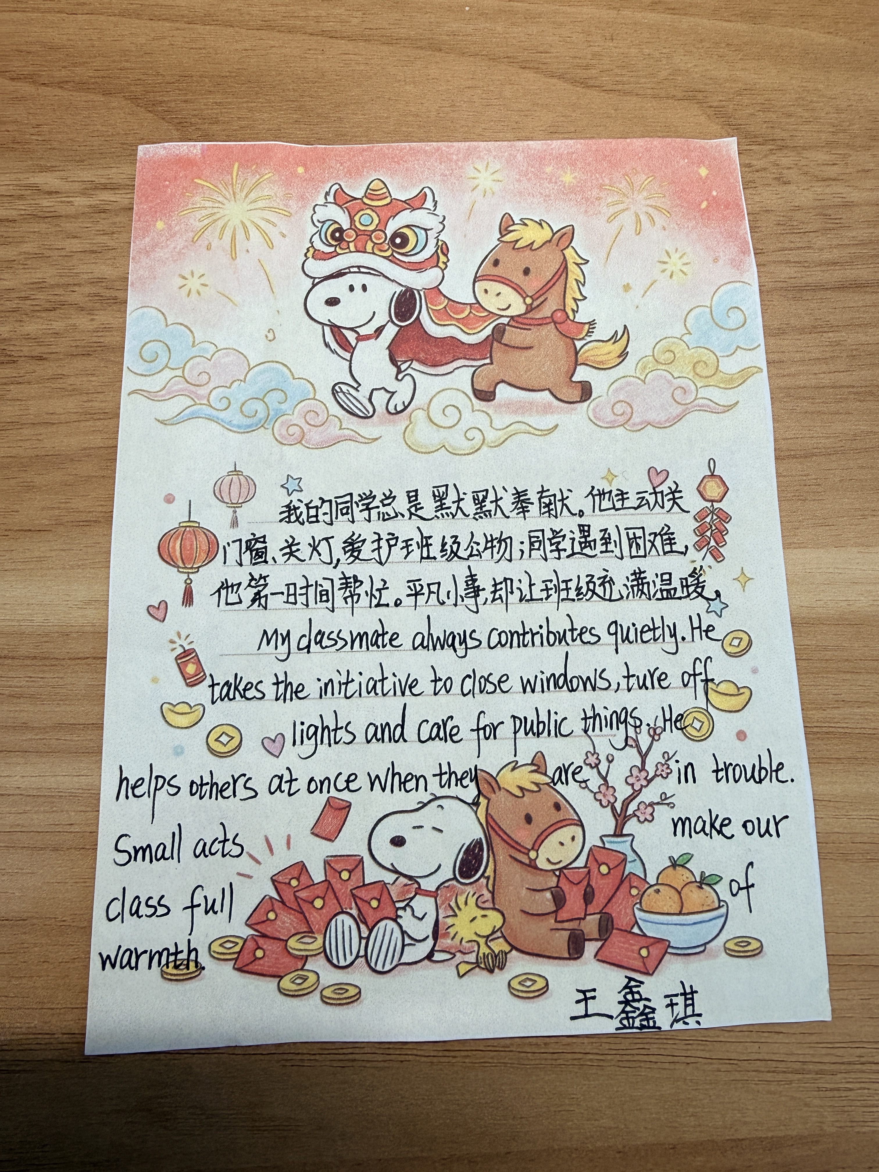 看见光·成为光 ——甫里中学“弘扬雷锋精神”主题活动