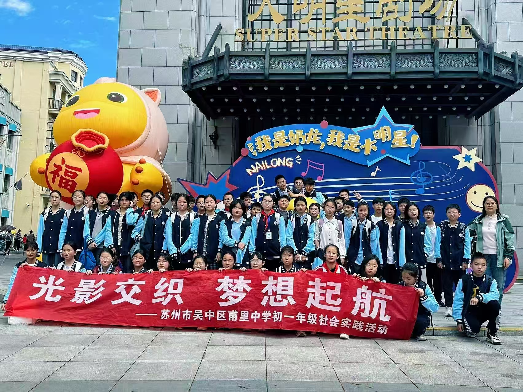春日研学促成长，实践育人谱新篇 ——记我校2026年春季社会实践活动  