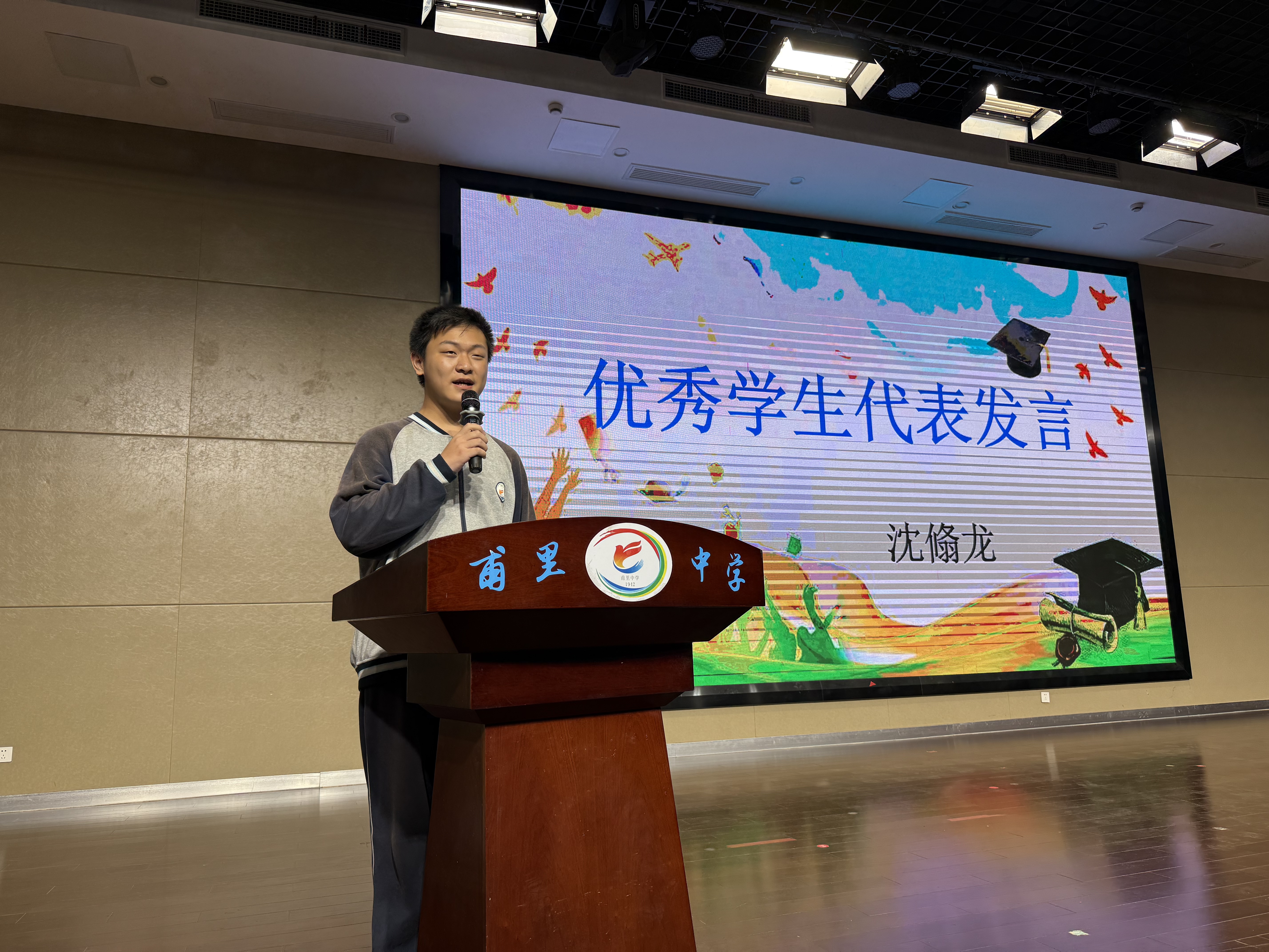 学生代表1