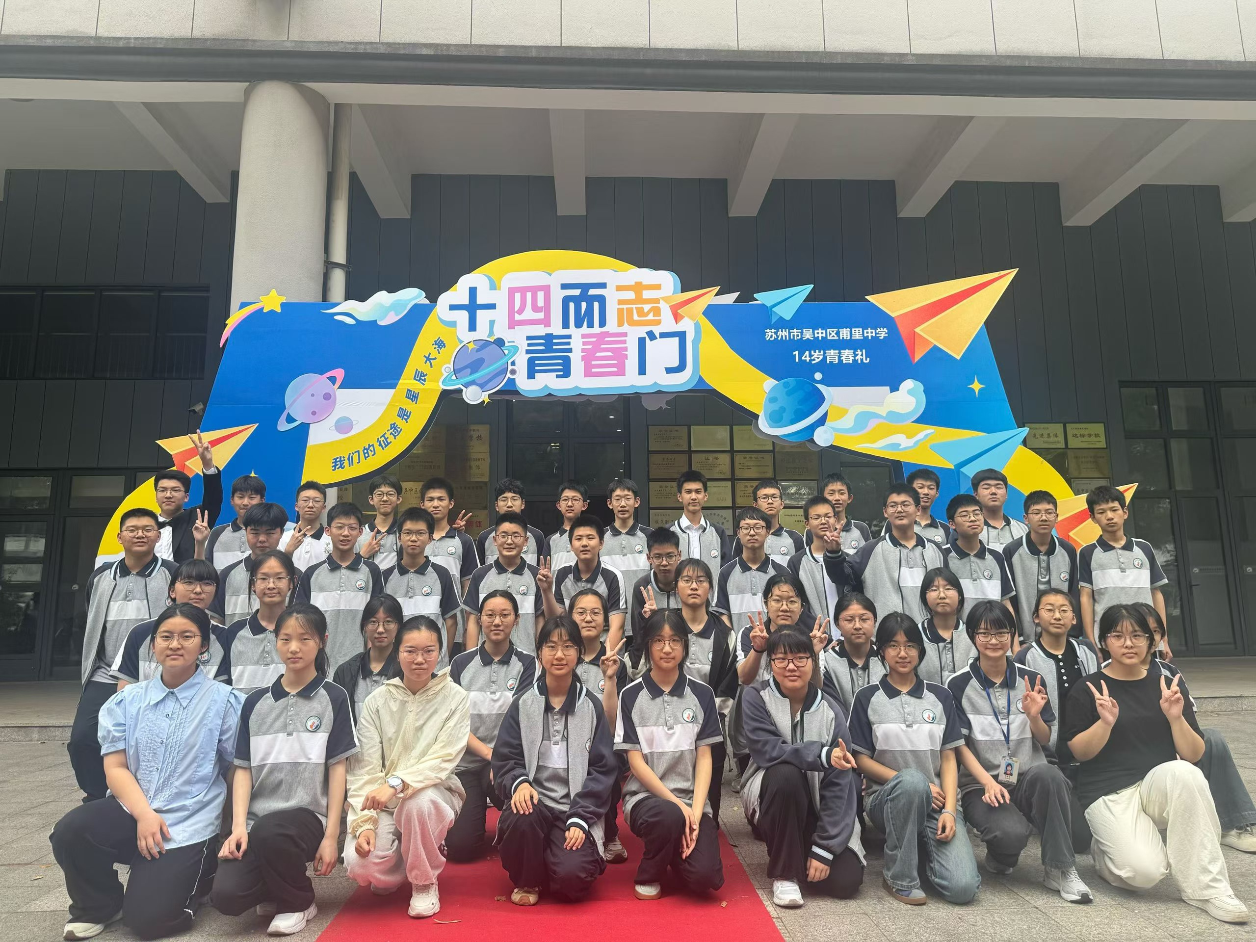 流光恰好，年少当时  ——甫里中学初二年级青春仪式圆满落幕