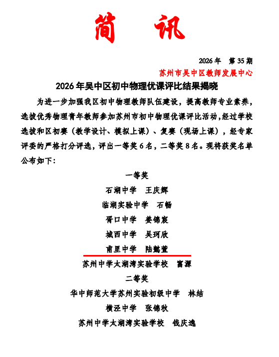 8陆懿萱获奖文件